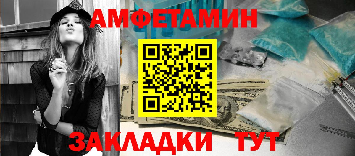 Amphetamine  АМФЕТАМИН 97%  Вход с VPN  Унеча 