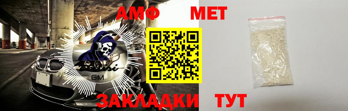 АМФЕТАМИН VHQ Унеча