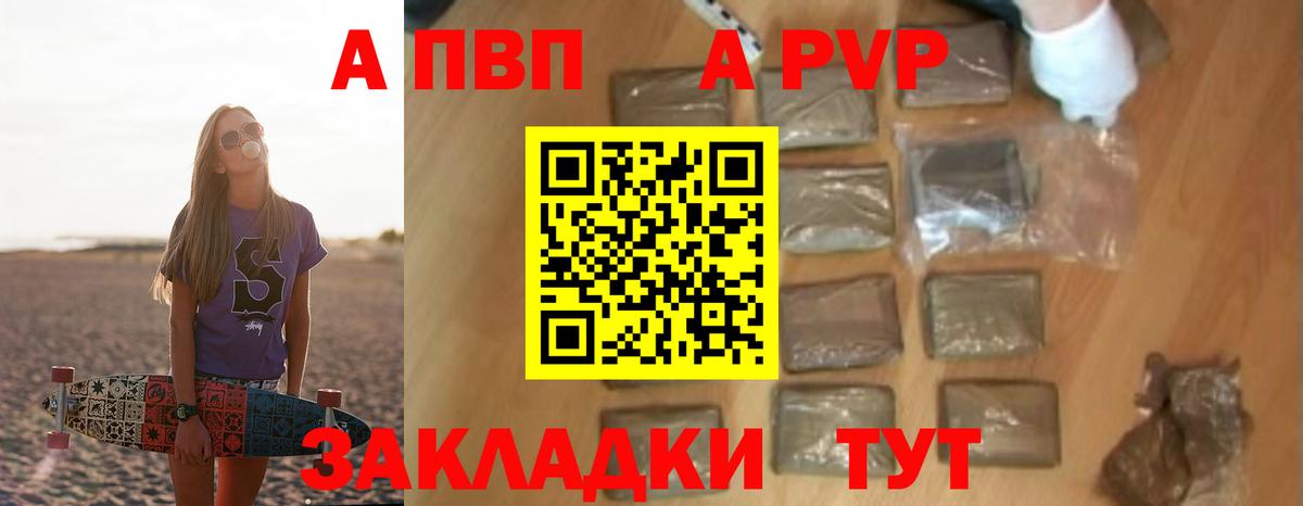 Унеча  A PVP VHQ  A PVP  Вход с VPN  где купить наркотик  А ПВП СК 