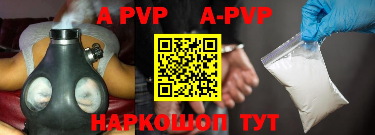 Альфа ПВП СК КРИС Унеча