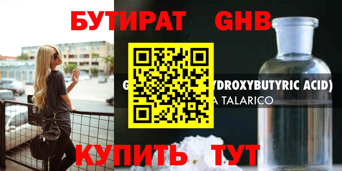 Бутират Butirat  Вход с VPN  Унеча 