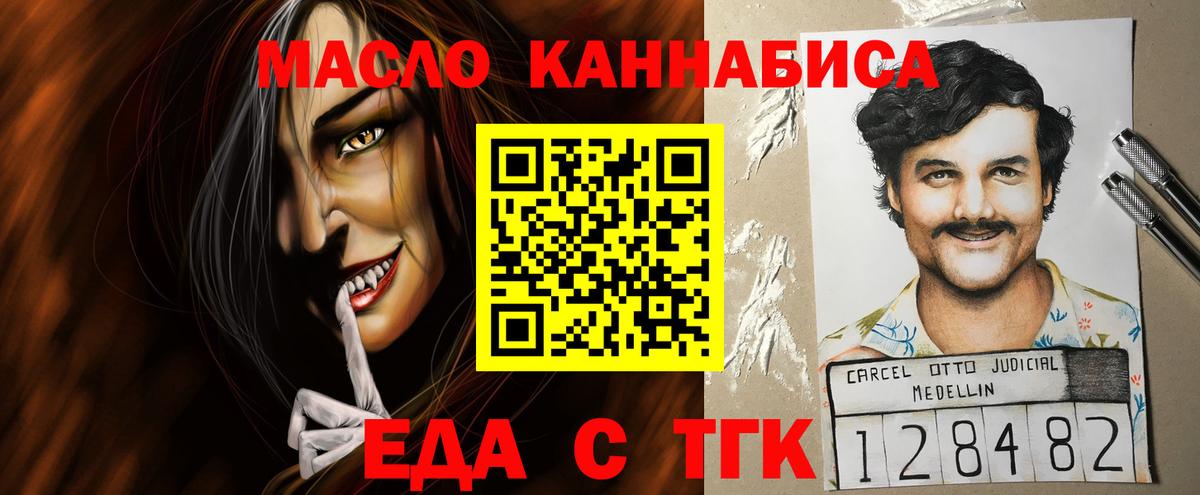 Печенье с ТГК марихуана Унеча