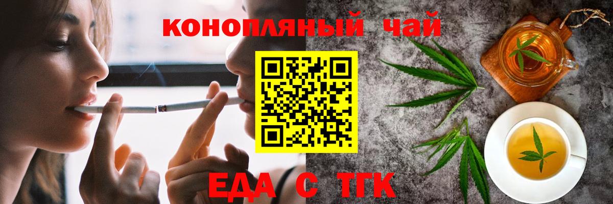 Печенье с ТГК марихуана  Вход с VPN  Унеча 
