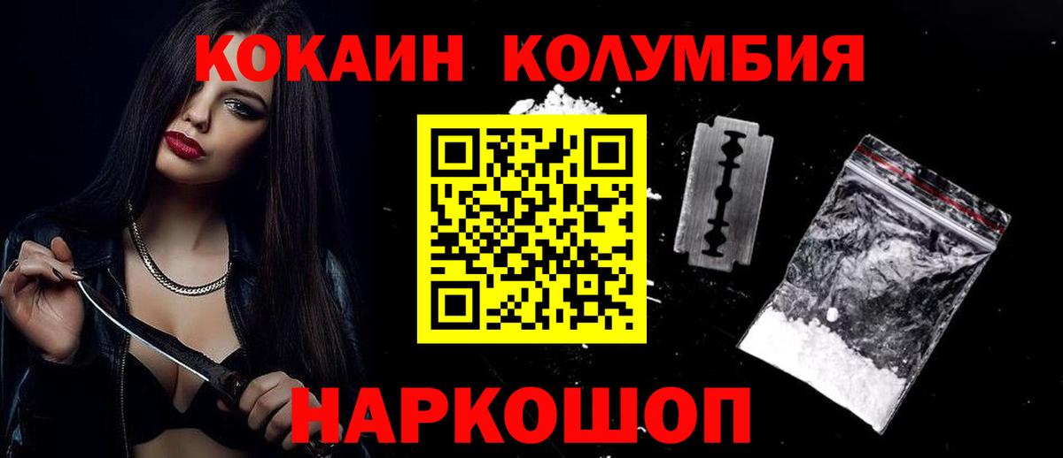 Мефедрон   Cocaine  Конопля  Унеча  Гашиш  Вход с VPN 