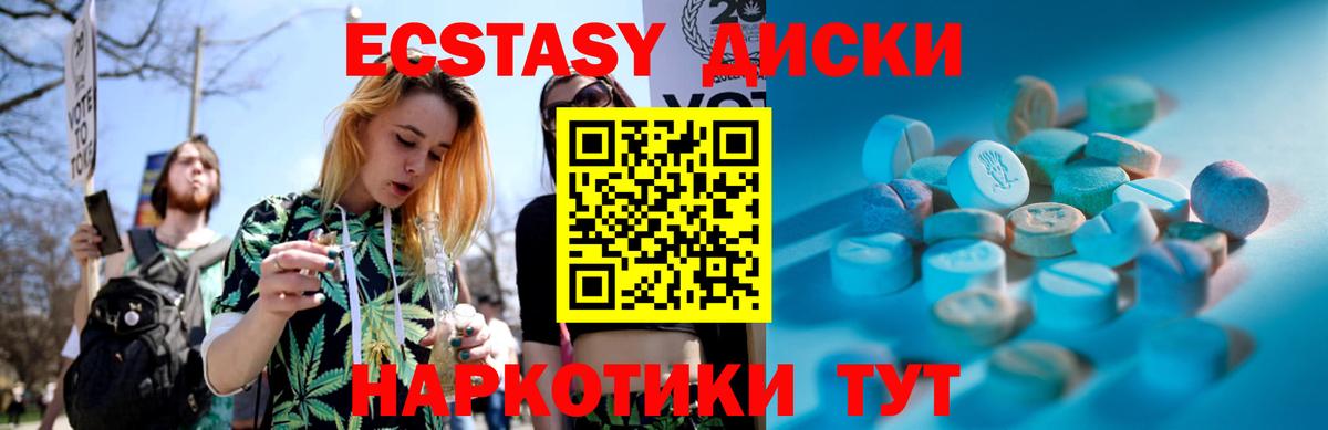 Экстази VHQ  ЭКСТАЗИ круглые  Вход с VPN  Унеча 