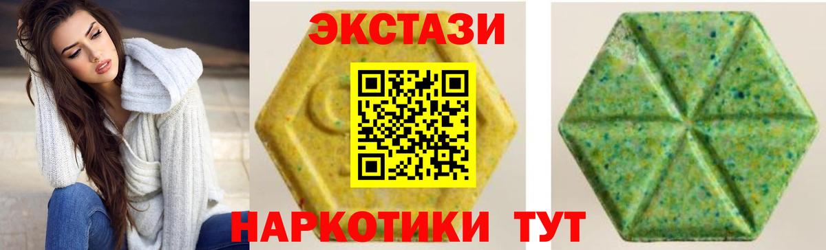 Экстази круглые Унеча