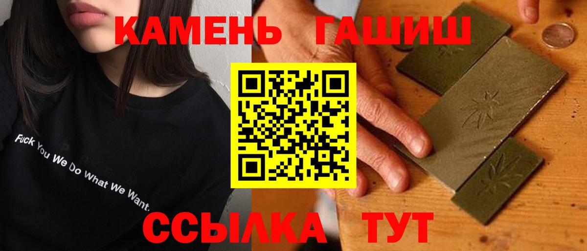 Унеча  ГАШИШ Cannabis  Вход с VPN  Гашиш хэш 