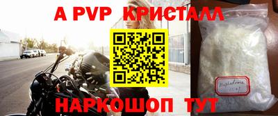 альфа пвп VHQ Моздок