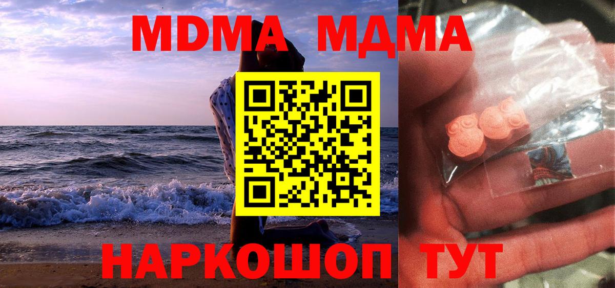 Унеча  МДМА crystal  MDMA  Вход с VPN 