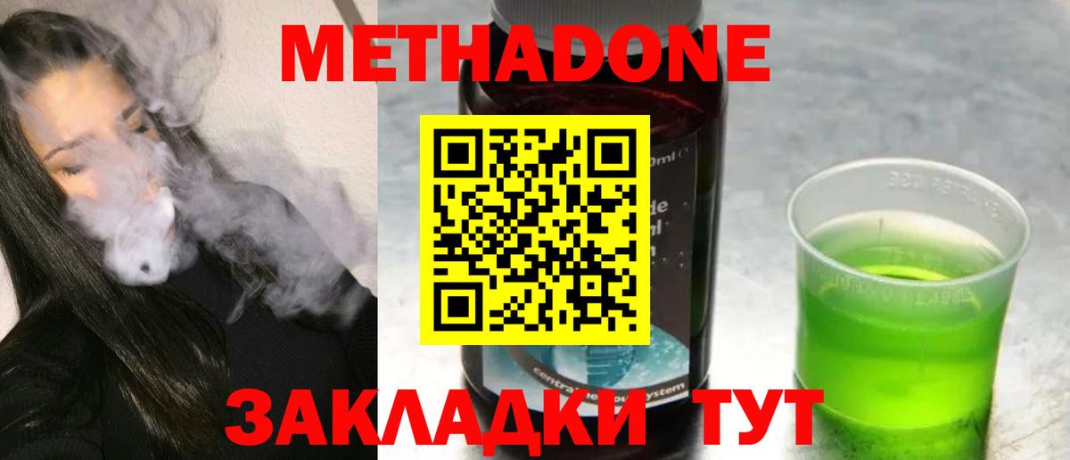 Метадон VHQ  Вход с VPN  Метадон мёд  Унеча 