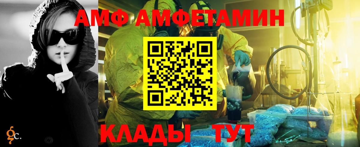 Унеча  Первитин пудра  Вход с VPN 