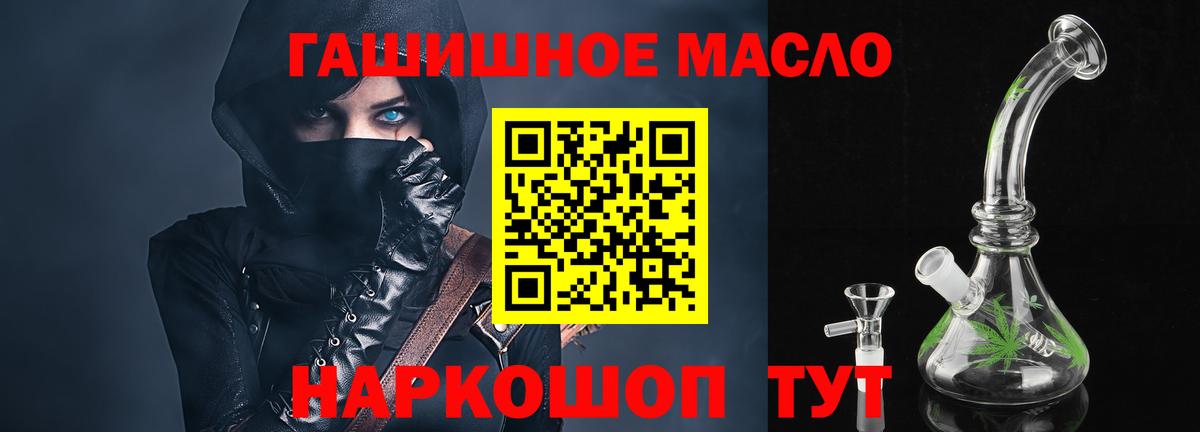Унеча  Дистиллят ТГК гашишное масло  Дистиллят ТГК гашишное масло  купить наркотик  Вход с VPN 
