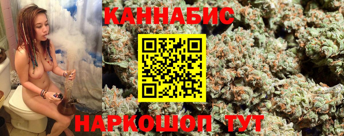Марихуана Amnesia  Бошки Шишки White Widow  Бошки марихуана план  Унеча  Вход с VPN 